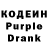 Кодеин напиток Lean (лин) Fira Hash